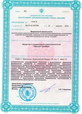 Лицензия Лицензия